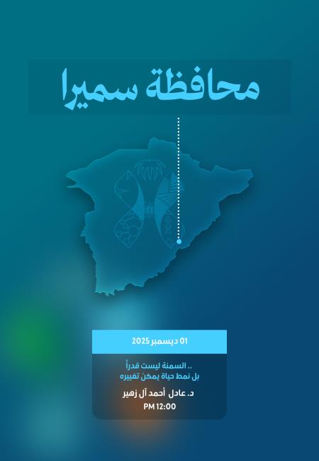 Sameera Governorate	