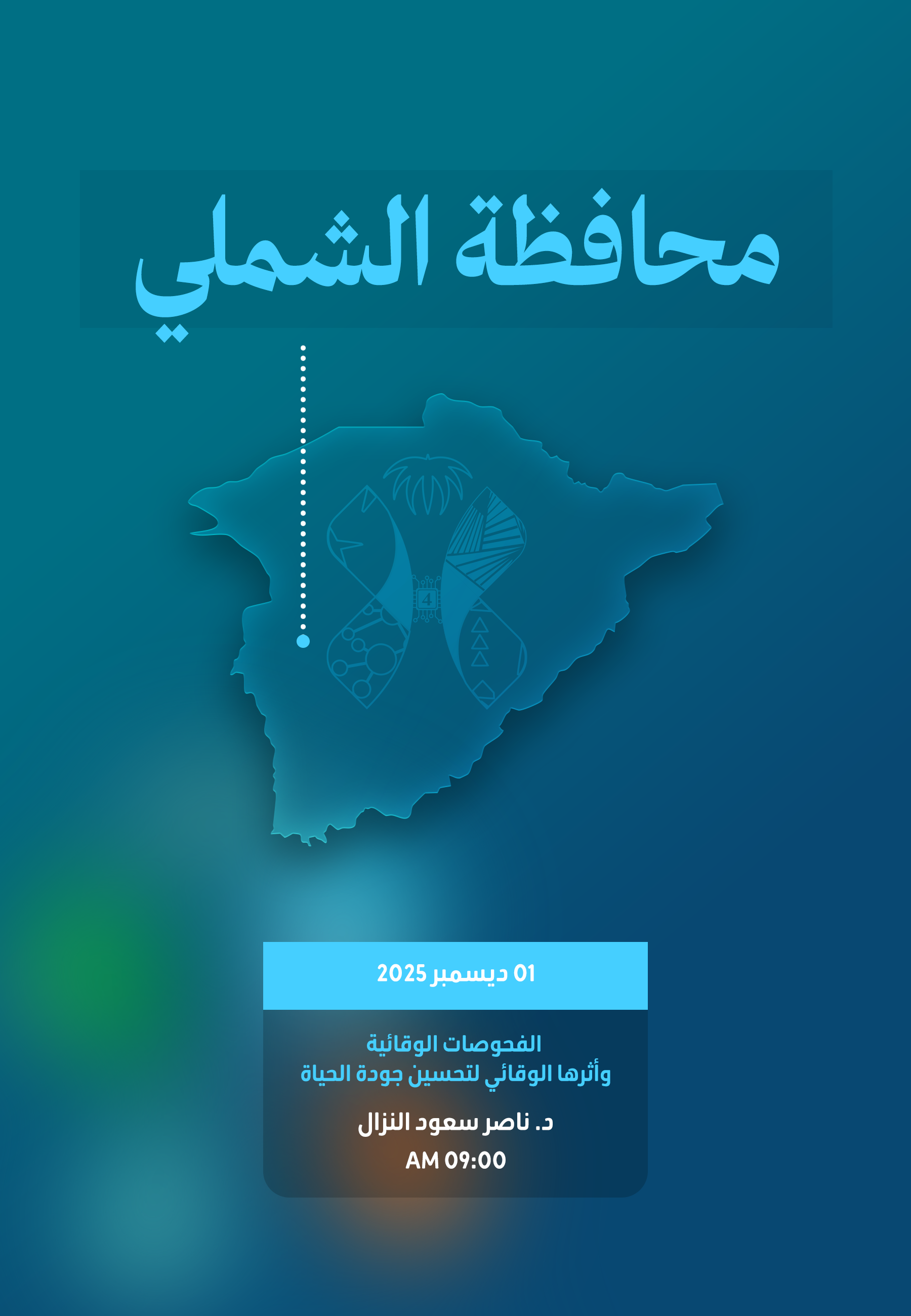 Al-Shamli Governorate