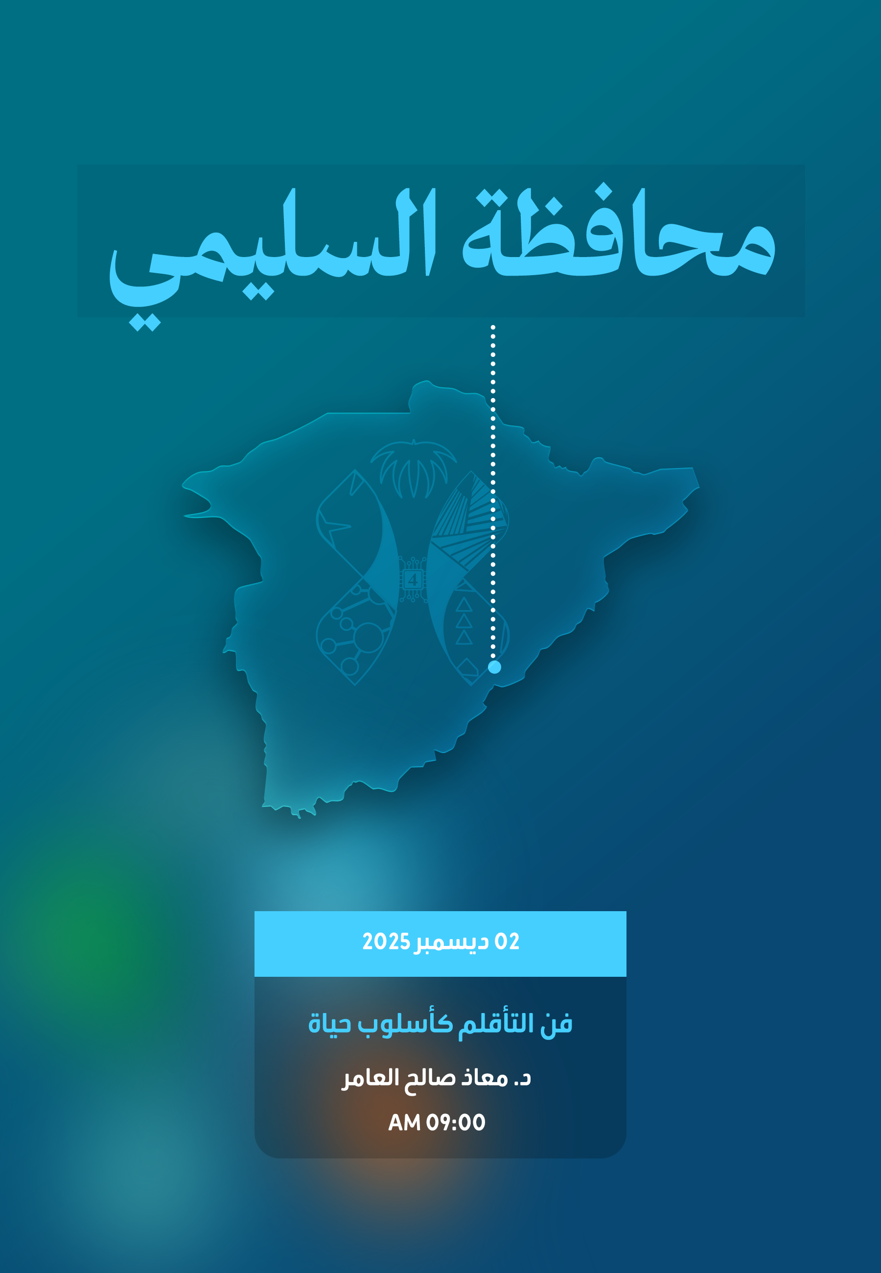 Al-Sulaimi Governorate